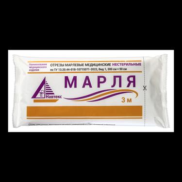 Навтекс Марля медицинская нестерильная 90 см х 3 м