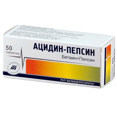 Ацидин-Пепсин 250 мг таблетки 50 шт