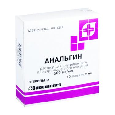 Анальгин 500 мг/мл раствор для инъекций 2 мл 10 шт