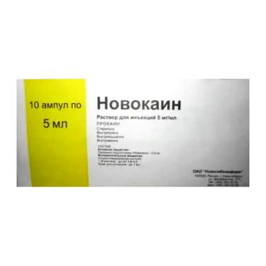 Новокаин 5 мг/мл раствор для инъекций 5 мл 10 шт