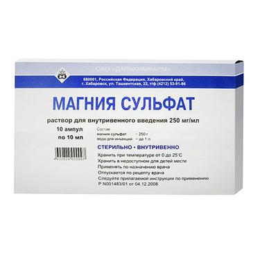 Магния сульфат 250 мг/мл раствор для внутривенного введения ампула 10 мл 10 шт