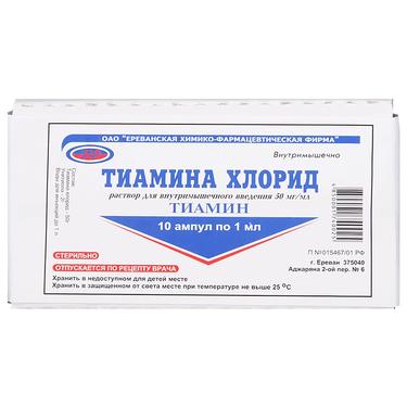 Тиамина хлорид 50 мг/мл раствор для инъекций 1 мл 10 шт