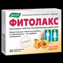 Фитолакс