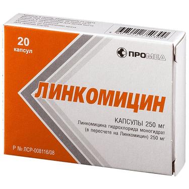 Линкомицин 250 мг капсулы 20 шт