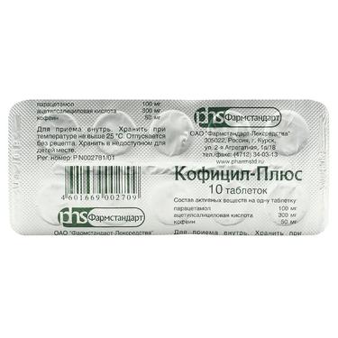 Кофицил-Плюс таблетки 10 шт