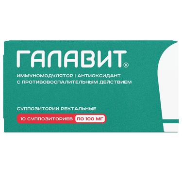 Галавит 100 мг суппозитории ректальные 10 шт