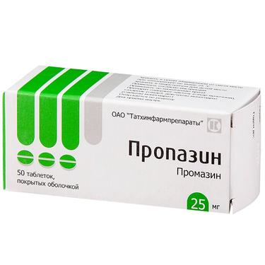 Пропазин 25 мг таблетки 50 шт