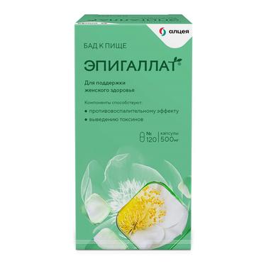 Эпигаллат 500 мг капсулы 120 шт