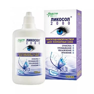 Ликосол-2000 раствор для контактных линз 120 мл