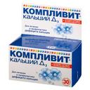 Компливит