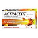 Астрасепт