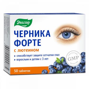 Черника Форте Эвалар с лютеином таблетки 50 шт