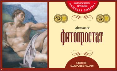 Фиточай "Фитопростат"ф/п 2,0  шт 20