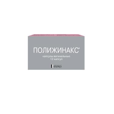 Полижинакс капсулы вагинальные 12 шт