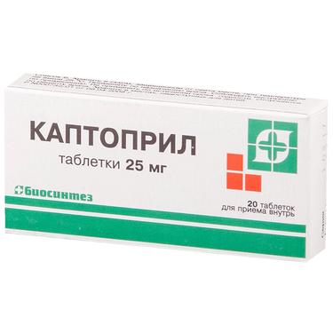 Каптоприл 25 мг таблетки 20 шт
