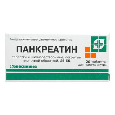Панкреатин 25 ЕД таблетки кишечнорастворимые 20 шт