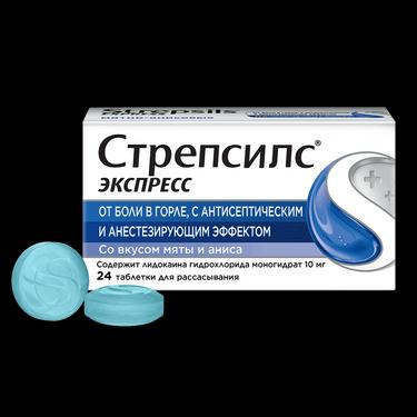 Стрепсилс Экспресс таблетки для рассасывания 24 шт
