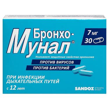 Бронхо-мунал 7 мг капсулы 30 шт