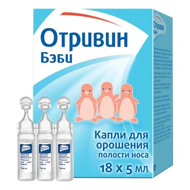 Отривин Бэби капли для орошения полости носа 5 мл 18 шт