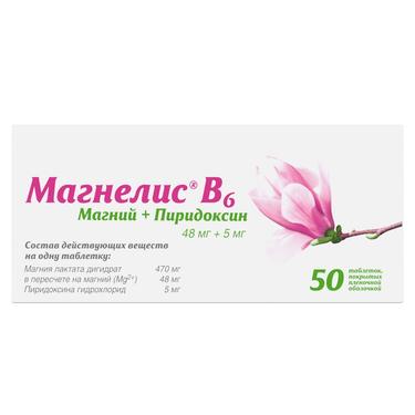 Магнелис В6 48 мг+5 мг таблетки 50 шт