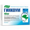 Гинкоум