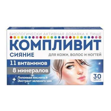 Компливит Сияние таблетки 30 шт