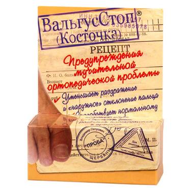 ВальгусСтоп (Косточка) Крем для стоп 15 мл