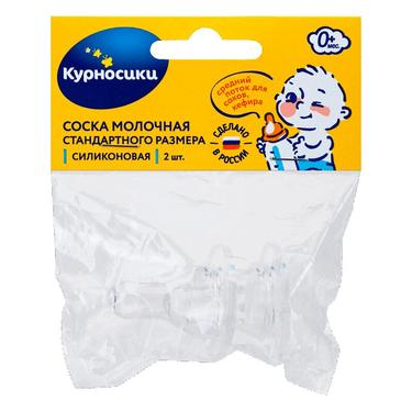 Курносики Соска силиконовая средний поток с рождения 2 шт