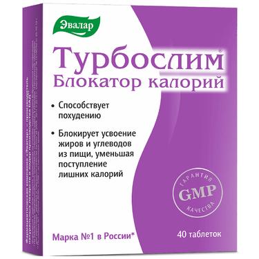 Турбослим Блокатор калорий таблетки 40 шт