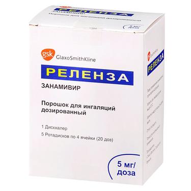 Реленза порошок 5 мг/доза 20 доз 5 шт