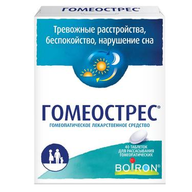 Гомеострес таблетки гомеопатические 40 шт