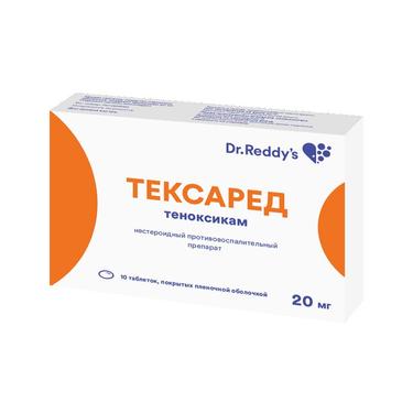 Тексаред/Тексамен 20 мг таблетки 10 шт