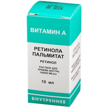 Ретинола пальмитат 100000 МЕ/мл раствор масляный для приема внутрь 10 мл