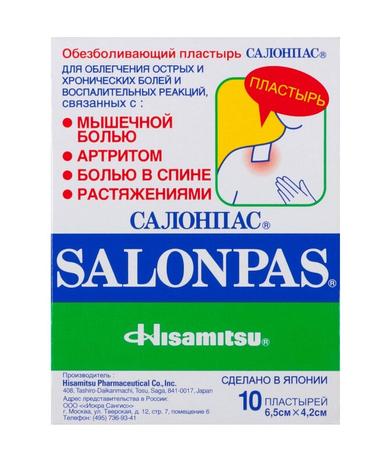 Салонпас пластырь обезболивающий 6,5 см х 4,2 см 10 шт