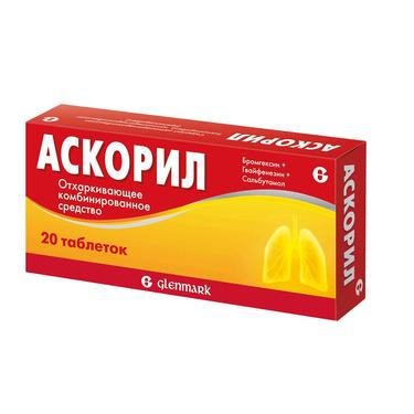 Аскорил таблетки 20 шт