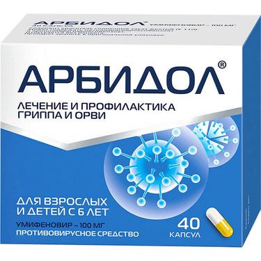 Арбидол 100 мг капсулы 40 шт