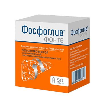 Фосфоглив форте 65 мг+300 мг капсулы 50 шт