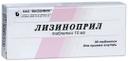 Лизиноприл