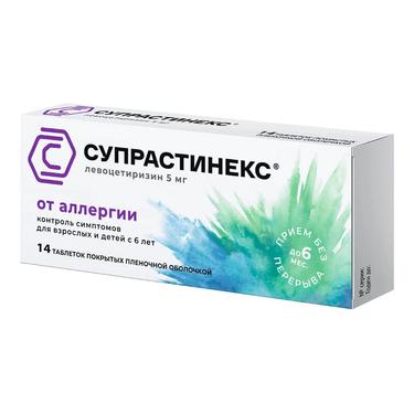 Супрастинекс 5 мг таблетки 14 шт