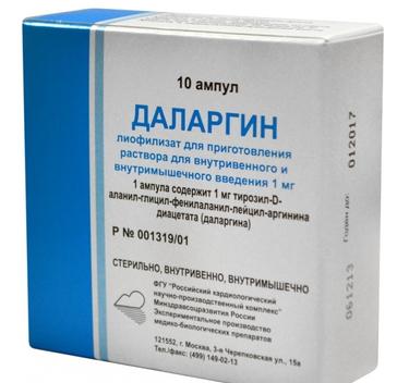 Даларгин 1 мг лиофилизат для приготовления раствора для инъекций 10 шт