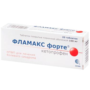 Фламакс форте 100 мг таблетки 20 шт