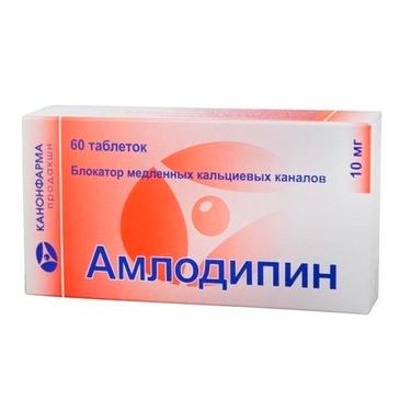 Амлодипин 10 мг таблетки 60 шт