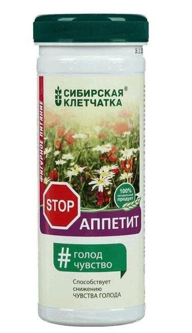 Сибирская Клетчатка Stop Аппетит порошок 170 г