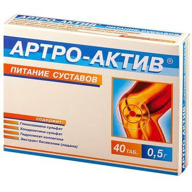 Артро-Актив Питание суставов таблетки 40 шт