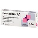 Цетиризин