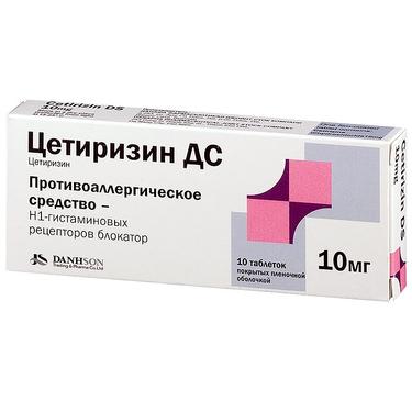 Цетиризин ДС 10 мг таблетки 10 шт