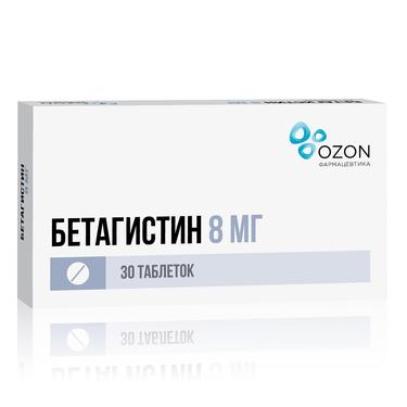 Бетагистин 8 мг таблетки 30 шт