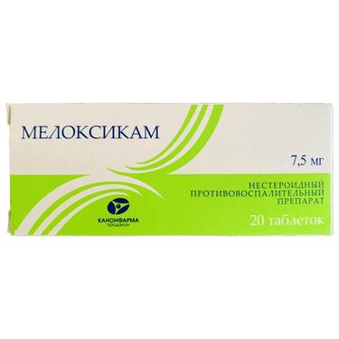 Мелоксикам 7,5 мг таблетки 20 шт