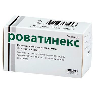 Роватинекс капсулы 50 шт