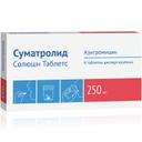 Суматролид Солюшн Таблетс